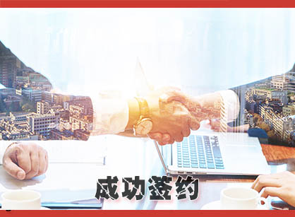 喜訊，成功簽下廣州鵬德新材料科技辦公定制裝修設(shè)計項目